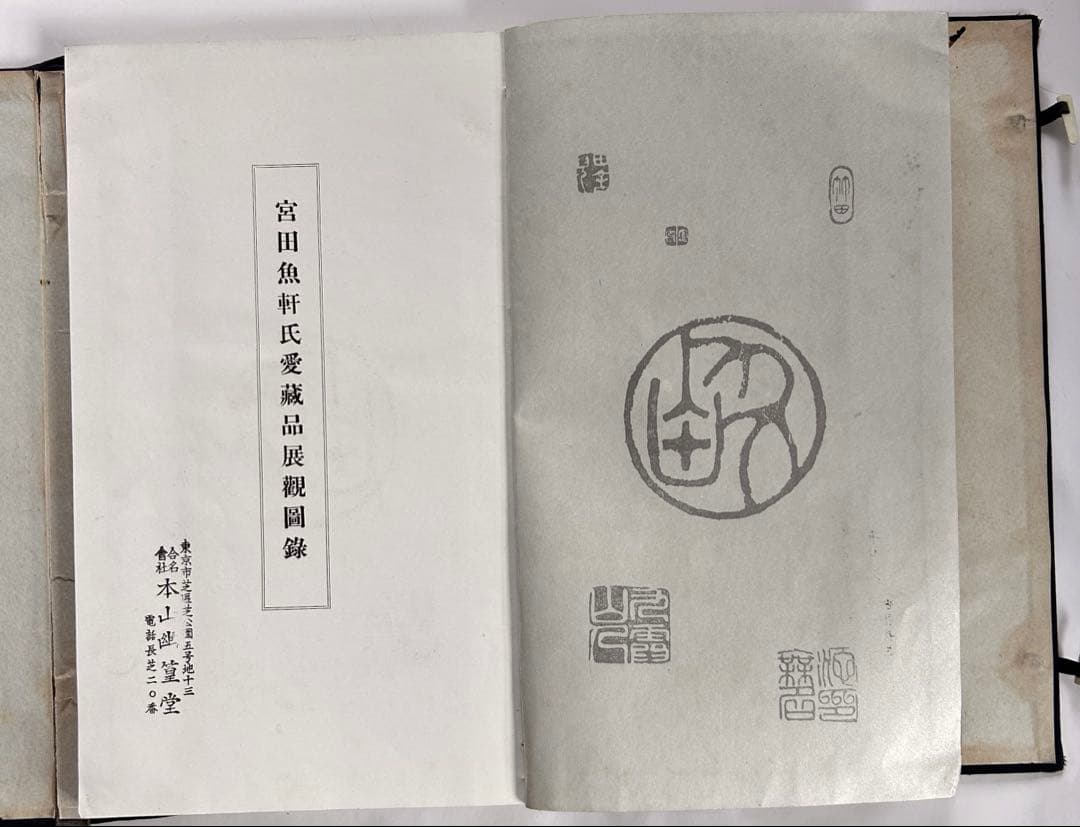 田能村竹田　水墨画　掛軸　参考資料付き