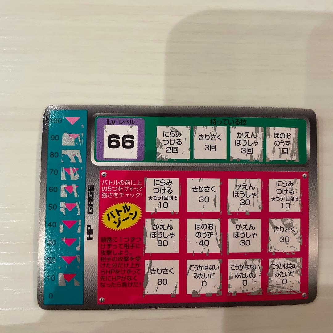 ポケモンスクラッチ リザードン No.6 Lv66 キラ 美品