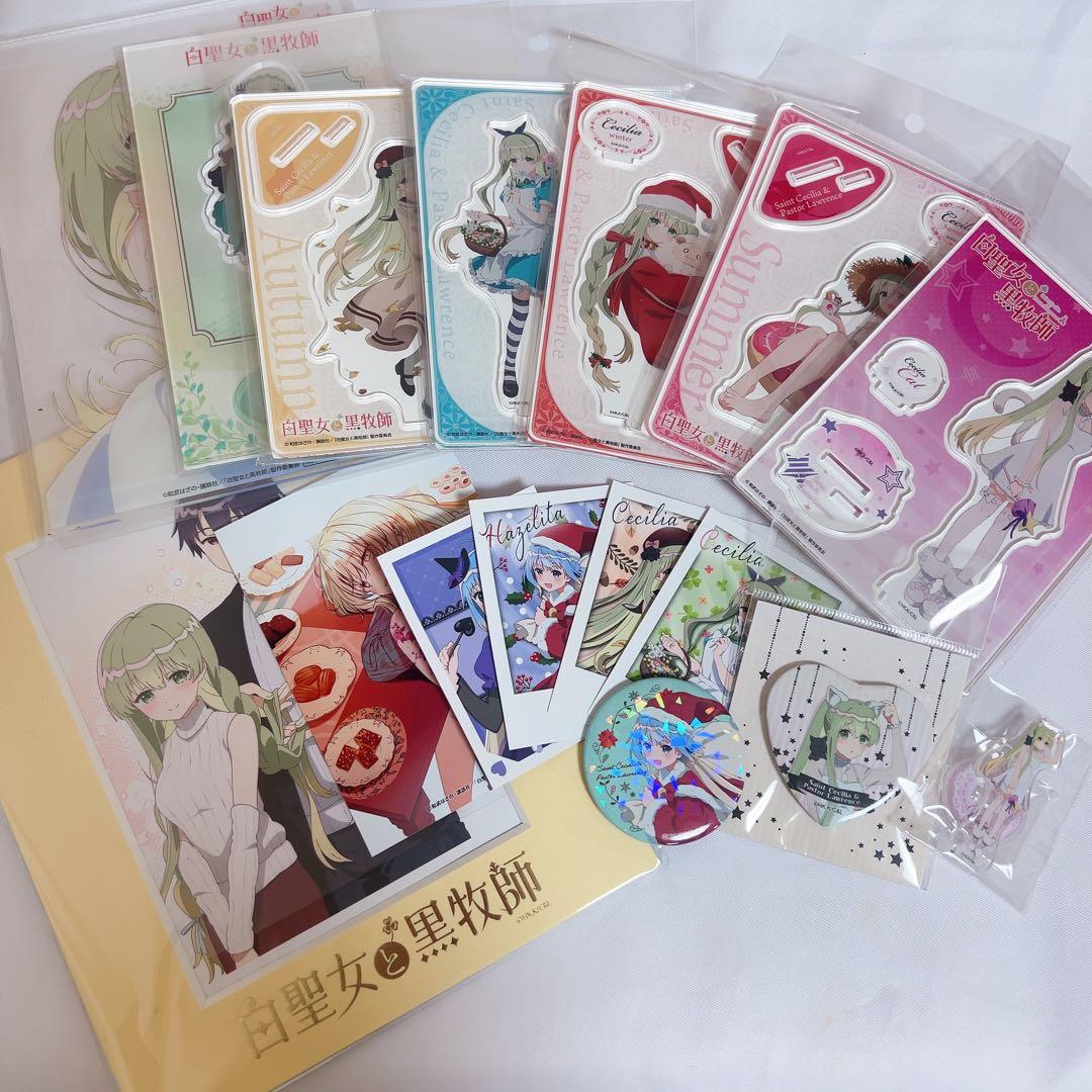 白聖女と黒牧師 グッズ まとめ売り