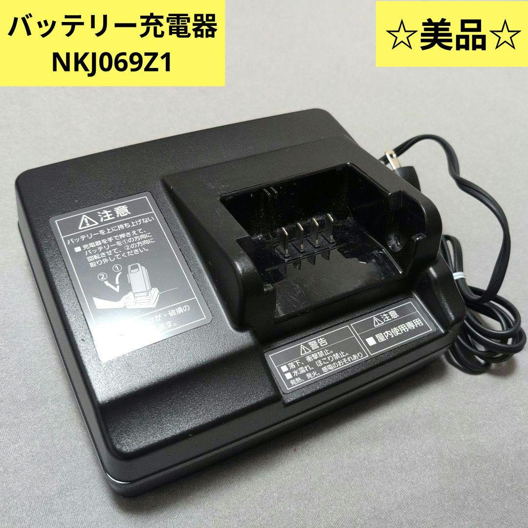 パナソニック 電動アシスト自転車 バッテリー充電器 NKJ069Z1（箱付き）