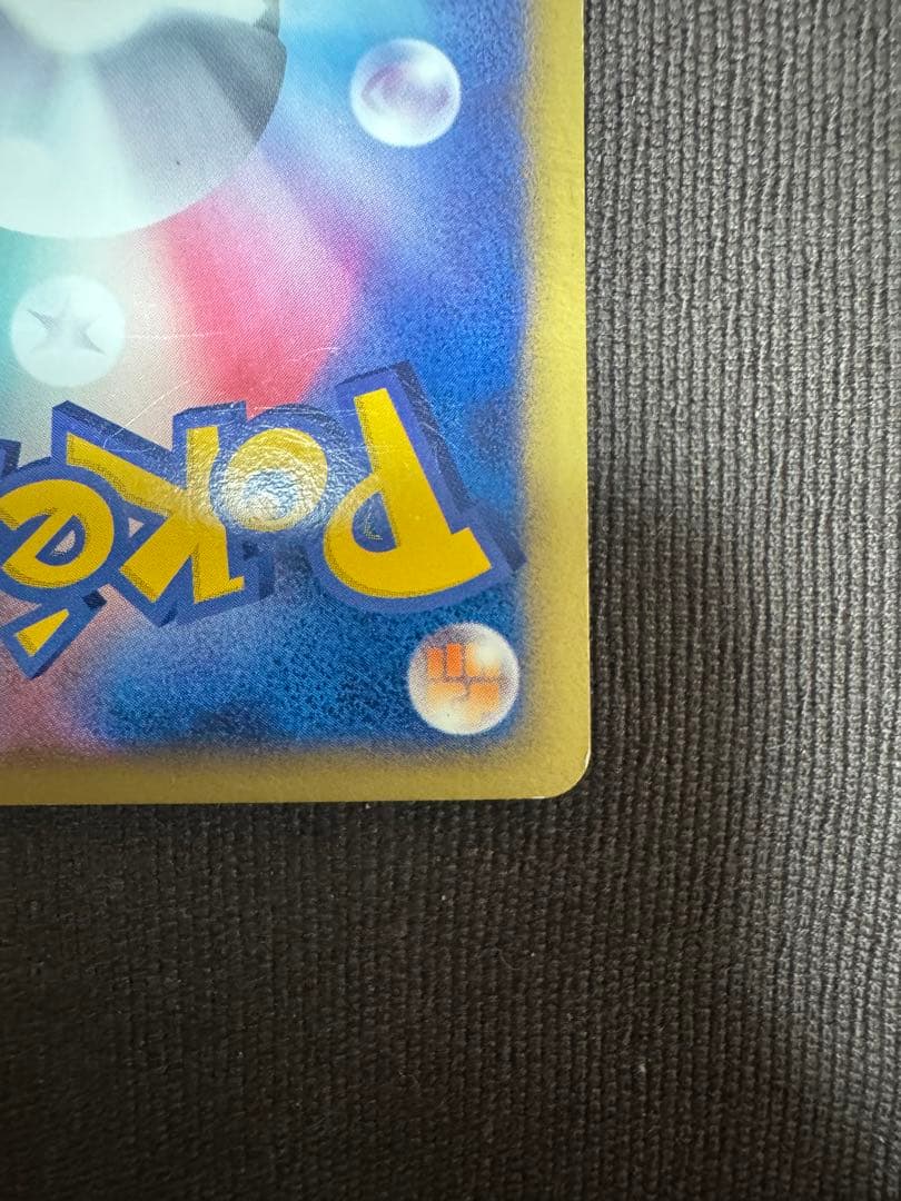 【値下可能】スイクン☆ ゴールドスター 金の空、銀の海 032/106 アンリミ