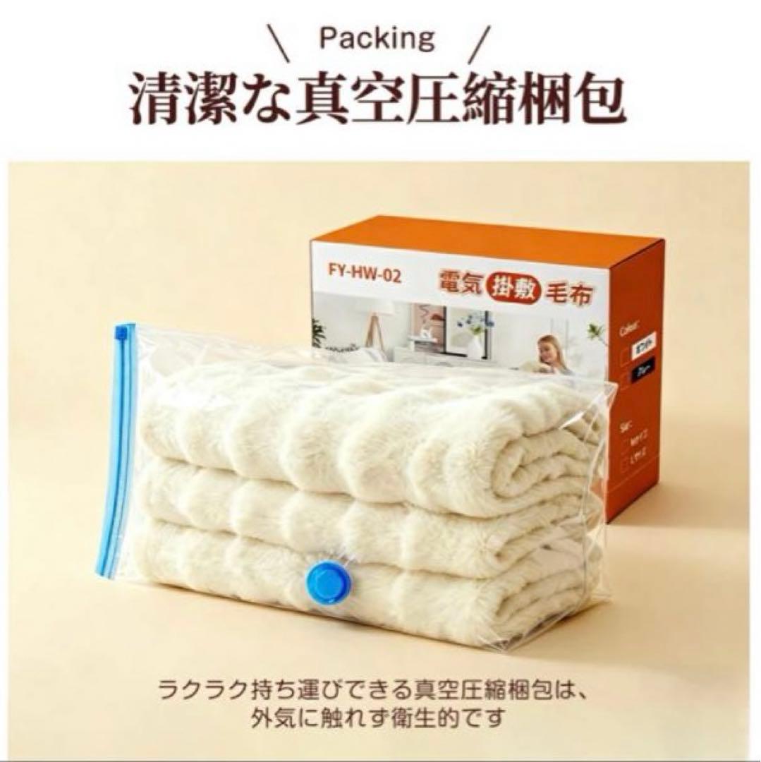 毛布 電気毛布 掛け敷き ブランケット もこもこ ふわふわ シングル 保温 白