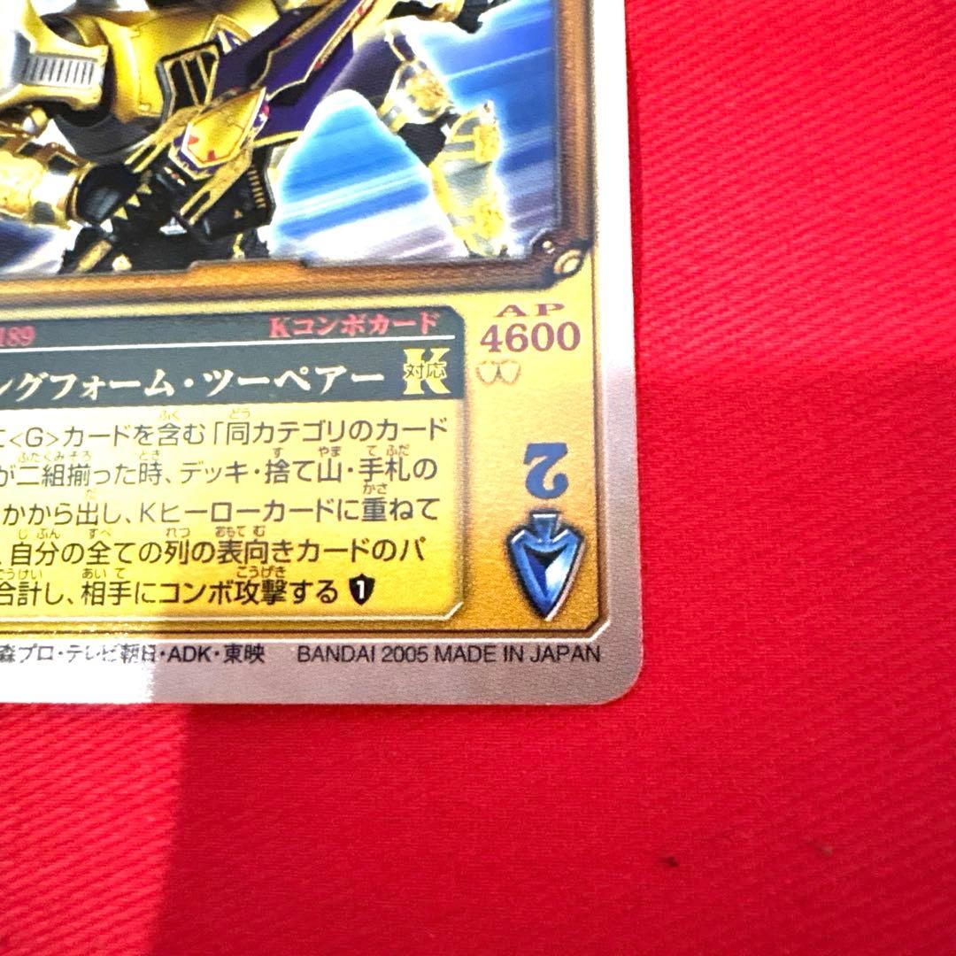 ラウズカード キングフォームツーペア 仮面ライダー剣トレカ スペード2 CSM