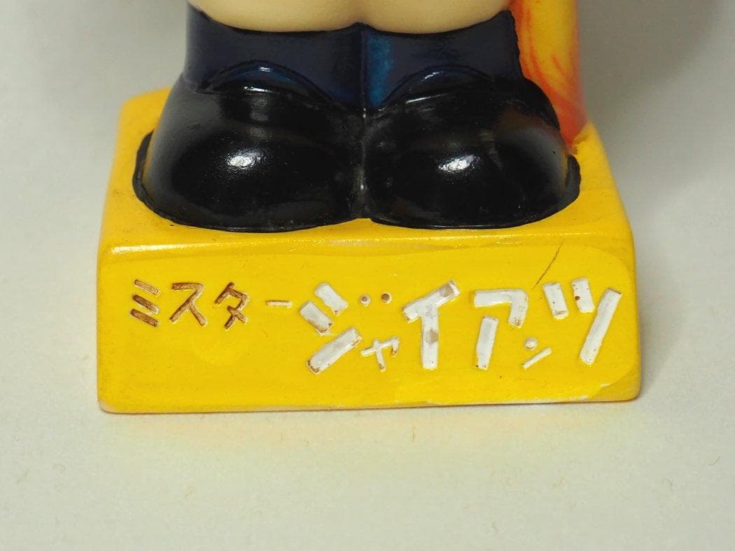 長嶋茂雄  ソフビ  ジャイアンツ  名誉監督