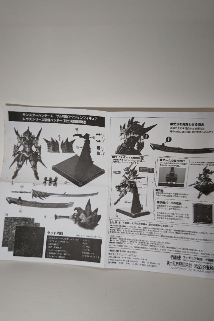 最終値下げ！イーカプコン　レウスハンターフィギュア