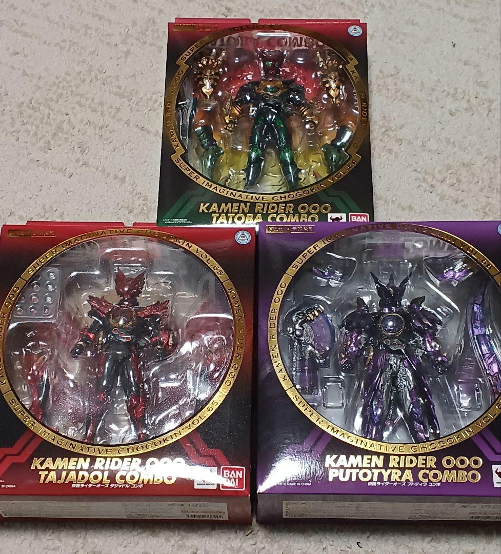 S.I.C. SIC仮面ライダーオーズ 3体セット