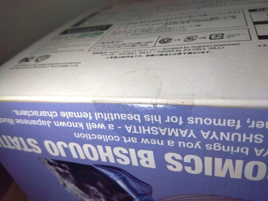16　未開封　コトブキヤ スターファイア　 2nd EDITION