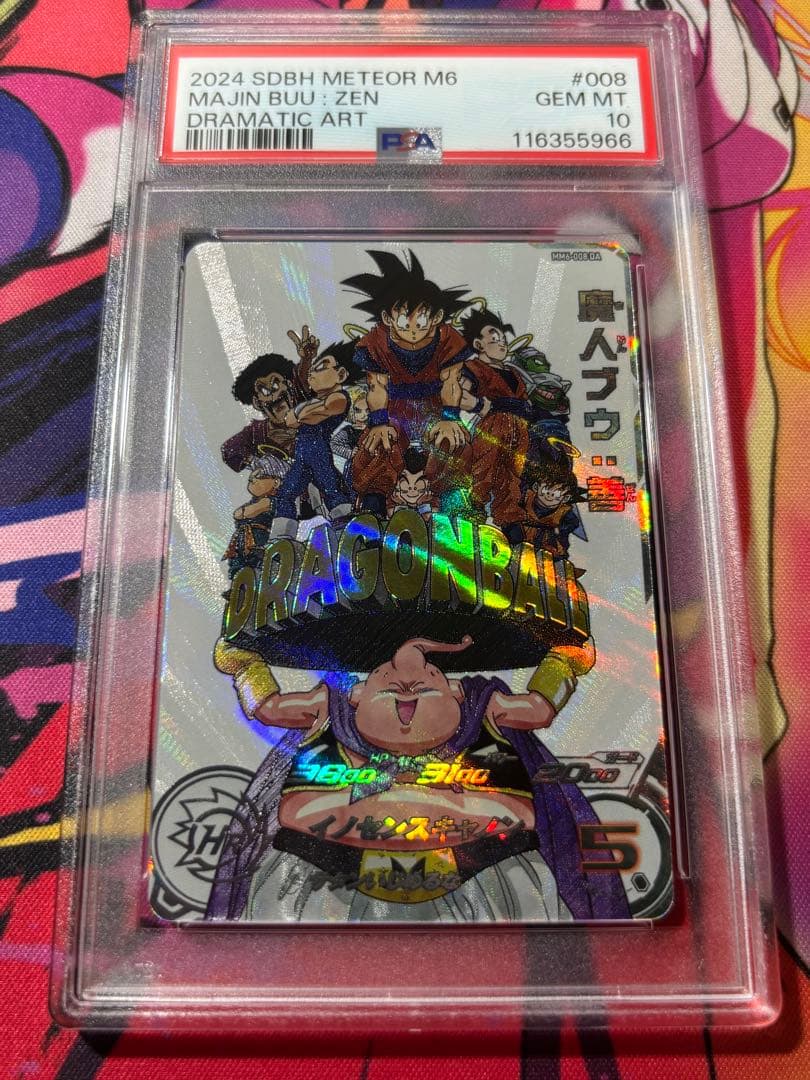 2024 SDBH METEOR M8 DA 魔人ブウ:善 PSA10