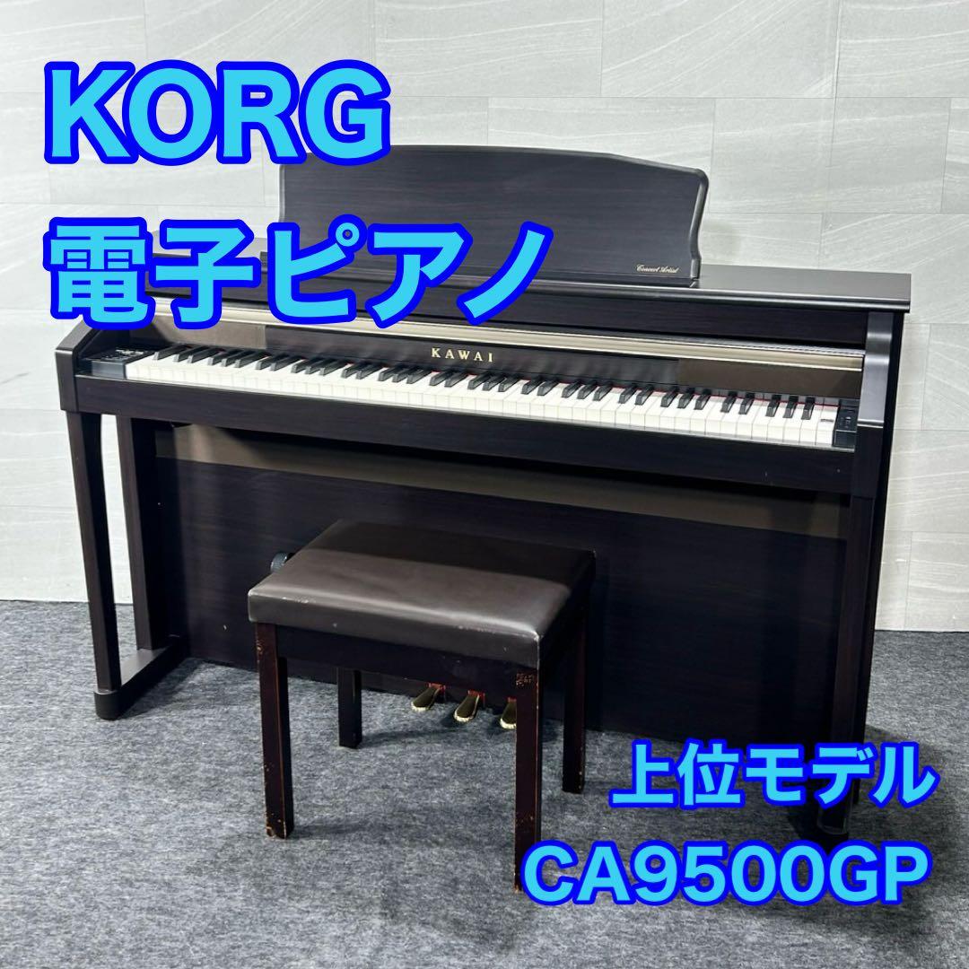 KAWAI デジタルピアノ CA9500GP 木製鍵盤 上位モデル d5317