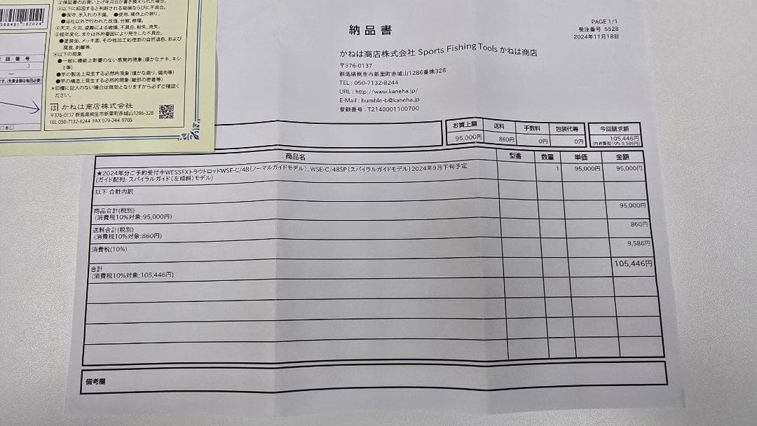 かねは商店 ウェセックス WSE-C/48SP パラノイア スパイラルガイド