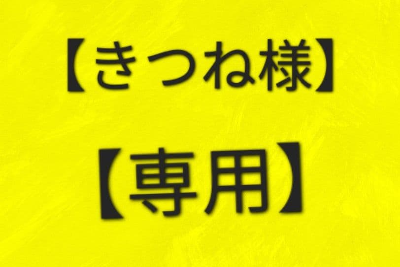 棟方志功～寳田様 宛て 昭和40年 年賀エンタイア