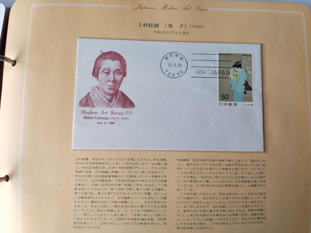 初日カバー 日本近代美術シリーズ 初日カバーコレクション 記念切手 32通 新品