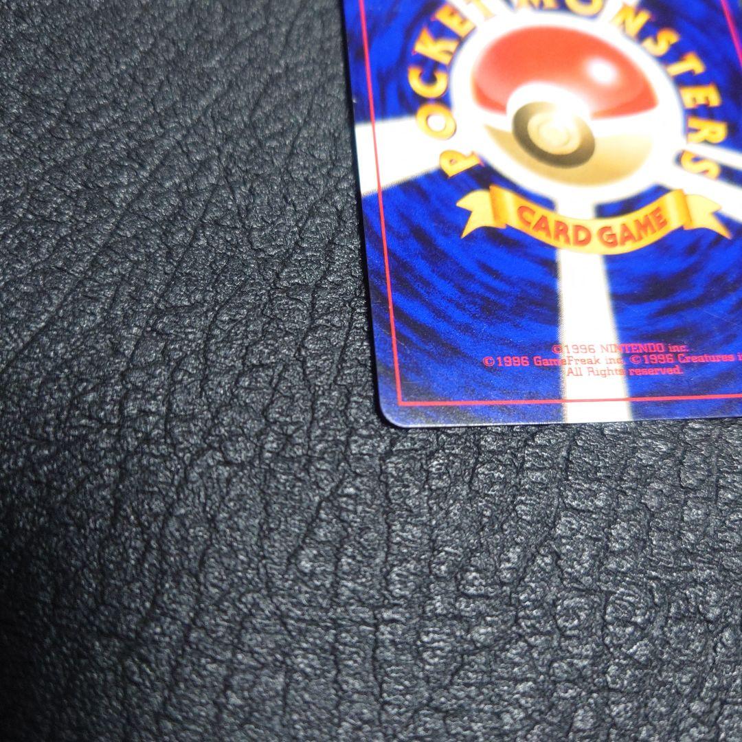 ポケモンカード　旧裏　ヘルガー