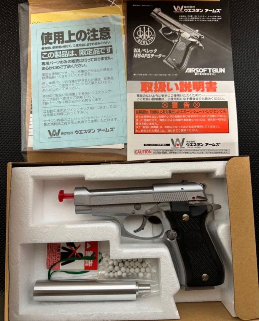 ウエスタンアームズベレッタM84FS/ジンクス サイレンサーモデル　ジャンク品
