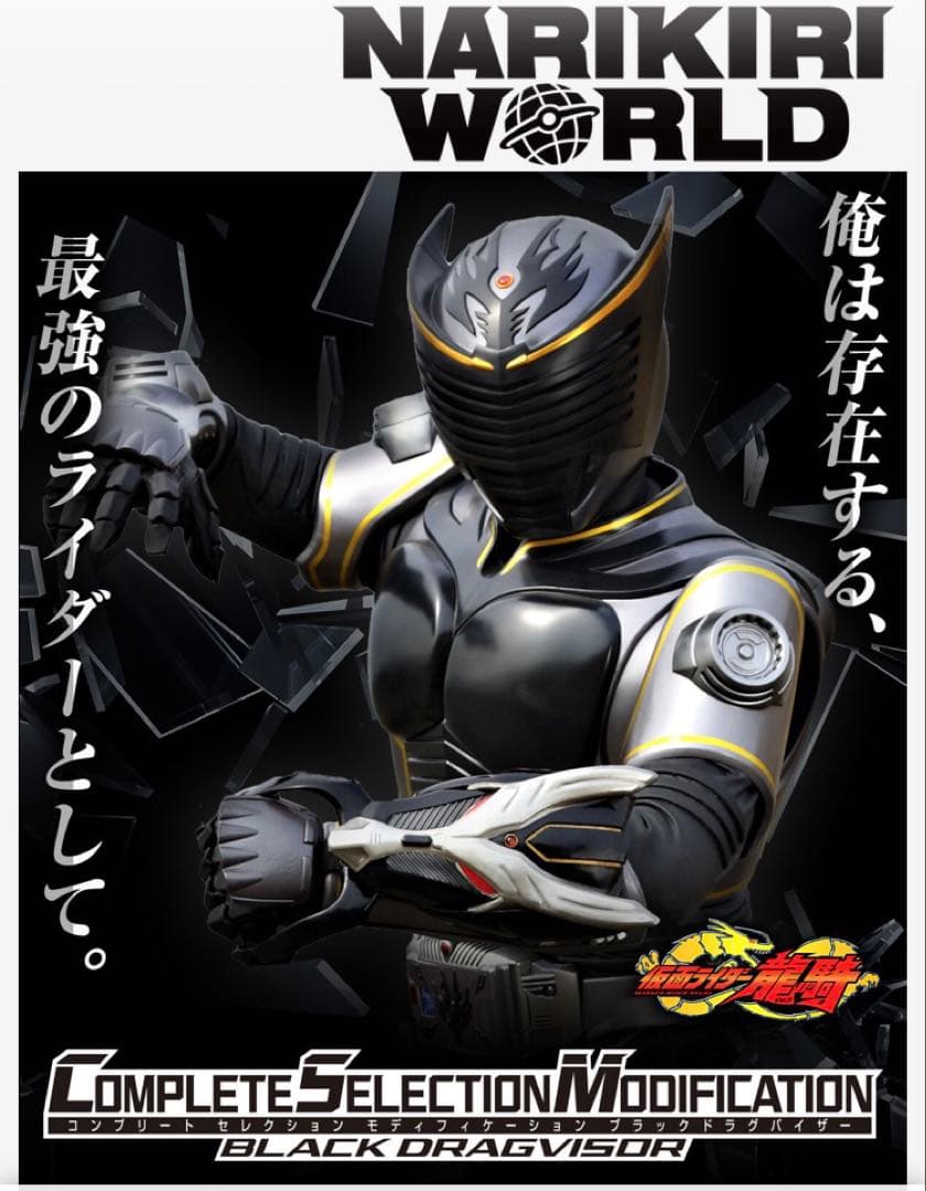 CSMブラックドラグバイザー