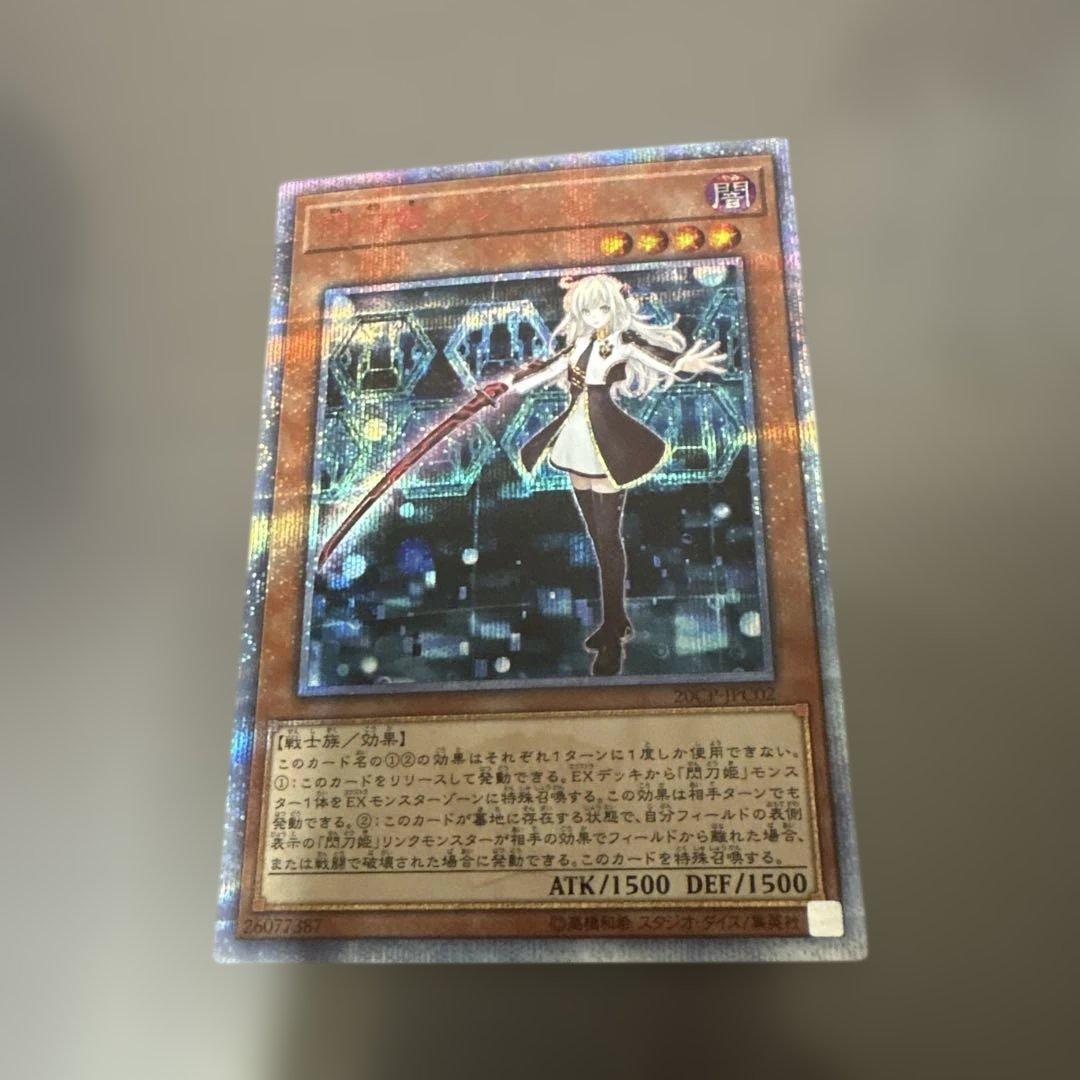 閃刀姫レイ　20thレア