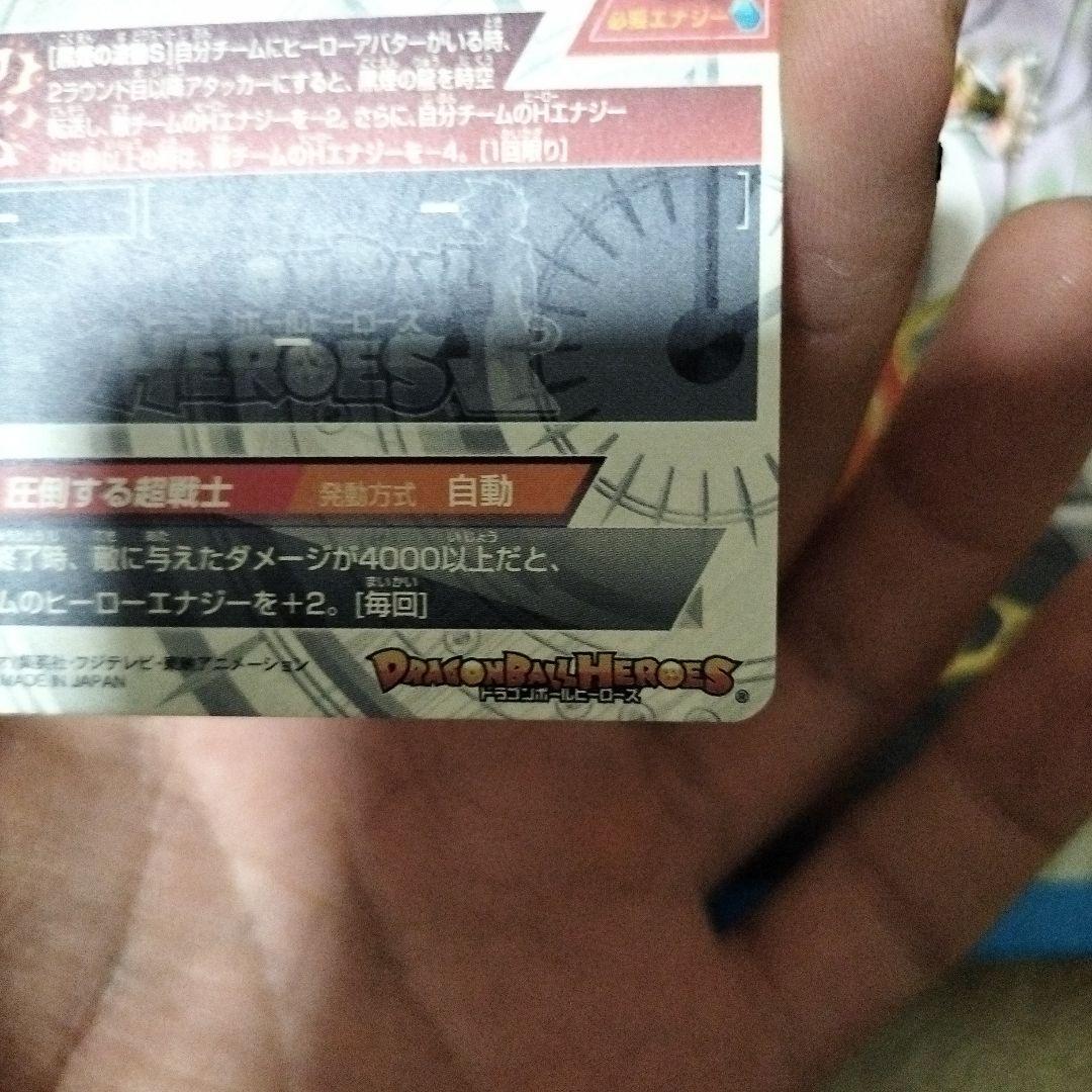 HJ3-SEC2 孫悟空GT JM3弾 黒煙悟空ドラゴンボールヒーローズ