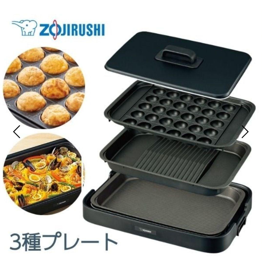 （新品未使用）象印 ホットプレート EA-KJ30-BA 3種プレート