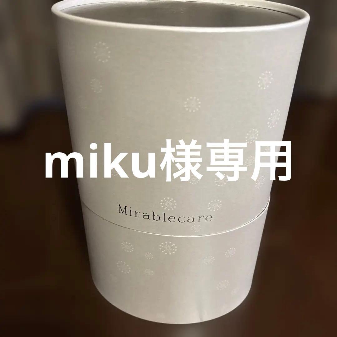 ミラブルケア　ウルトラファインバブル