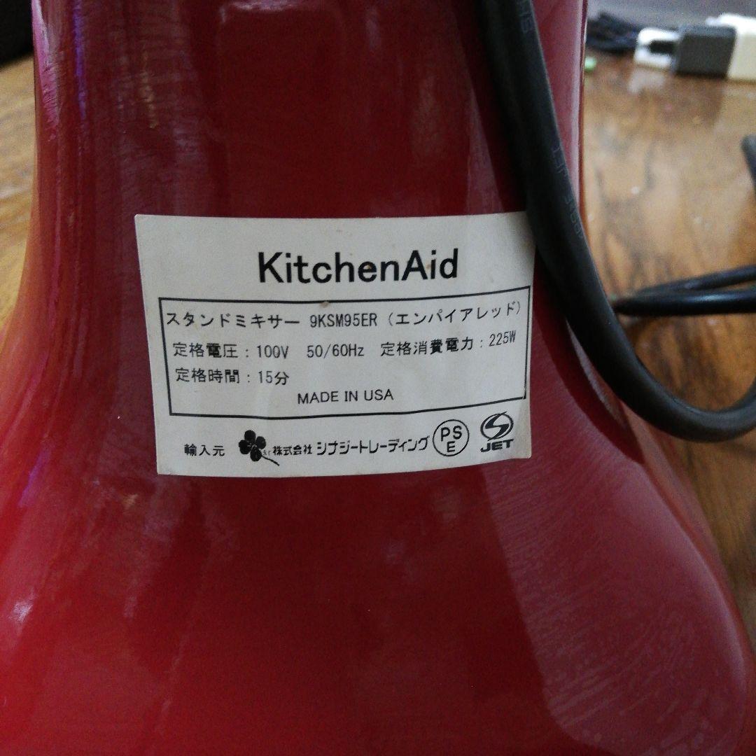 キッチンエイド.ミキサー 9kSM95 シリーズ
