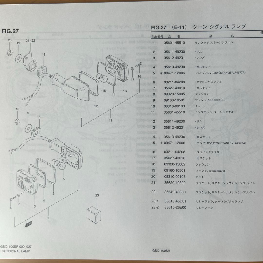 norinoriカタナ1100スズキ純正新品リアウィンカーセット