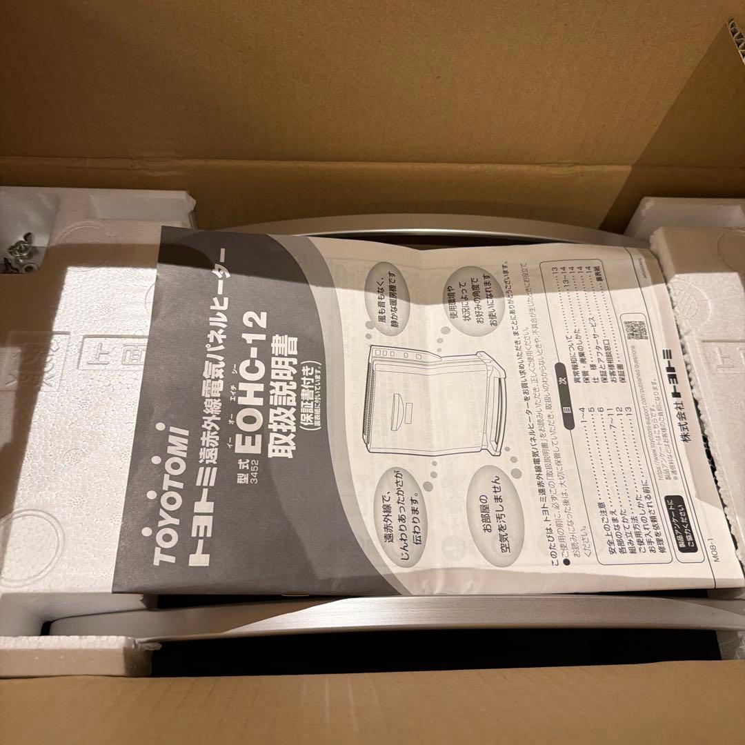 TOYOTOMI EOHC-12 遠赤外線電気ヒーター