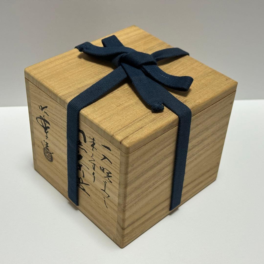 茶道具 佐々木昭楽 黒楽茶碗 朱ぐすり 一入写 曙 共箱 茶道