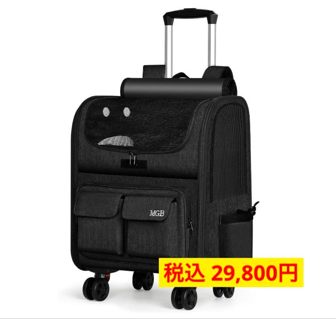 【MEG】ペットキャリー リュック キャスター付き 3WAY多機能設計 猫 犬