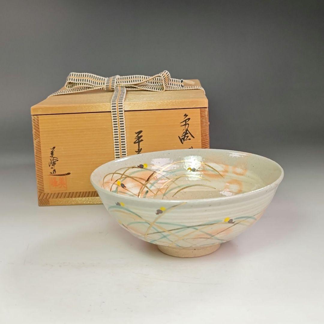 イ882 茶碗『橋本美峰造』『色絵　蛍　ホタル　平茶碗　共箱』茶道具　抹茶碗