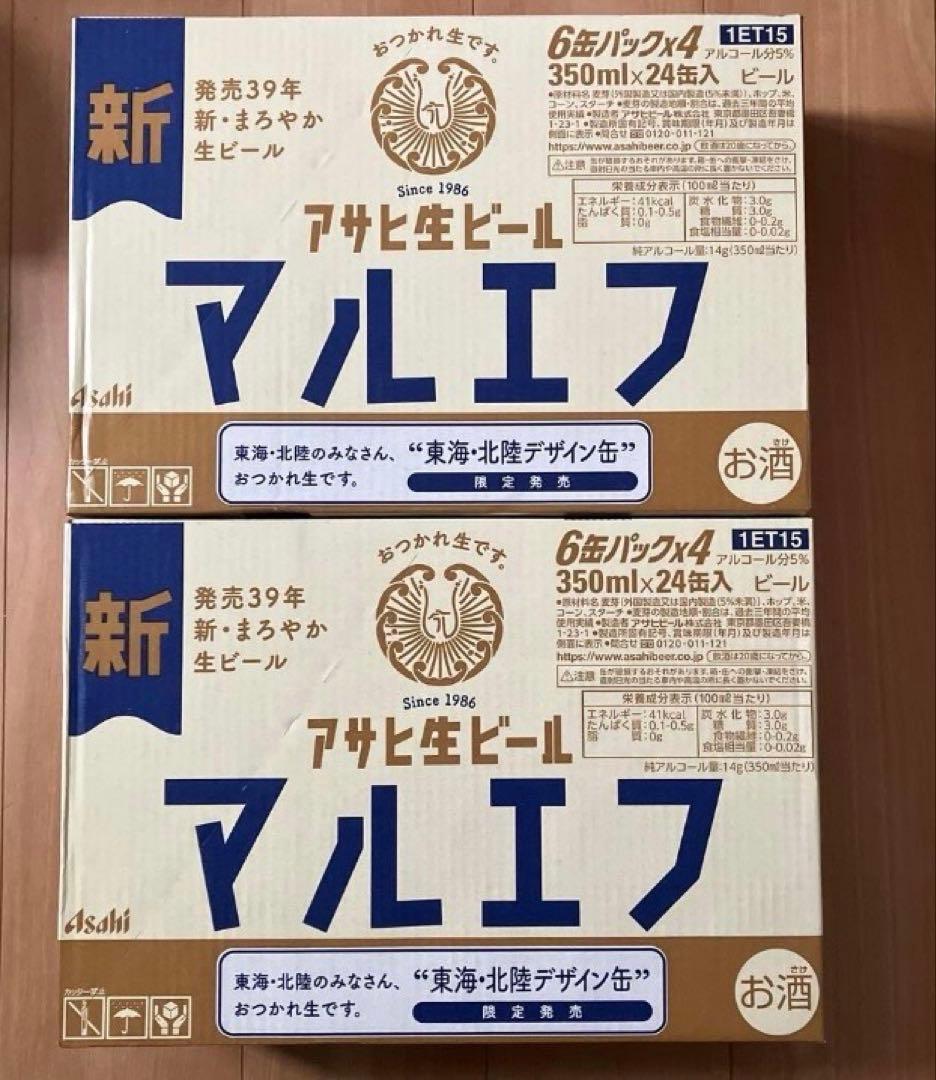 アサヒ マルエフ 350ml×24缶2ケース 東海・北陸デザイン缶