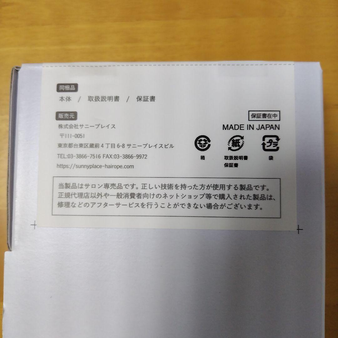 サニープレイス　MGプラチナ　輝髪アイロン　ブラック