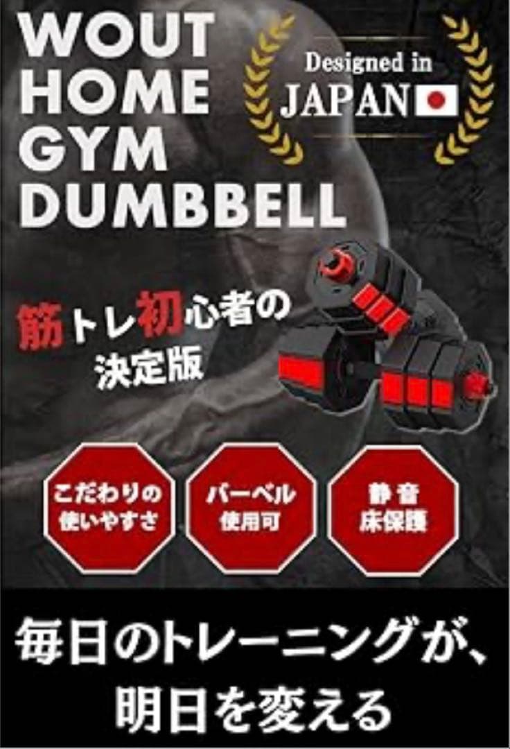 ダンベル&トレーニングベンチ セット売り