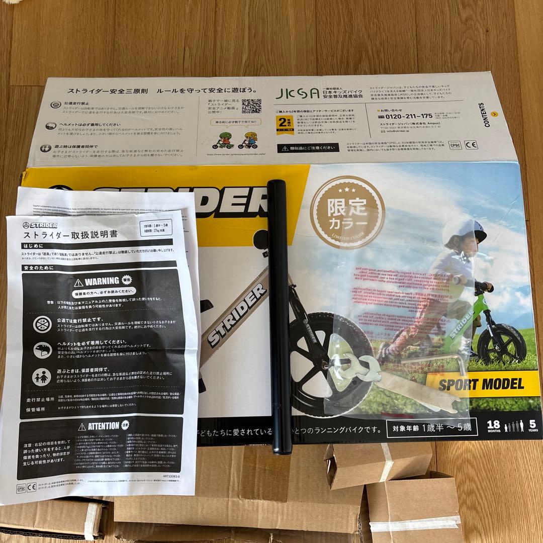 ストライダー　スポーツ　サファリ　2024年限定モデル　①