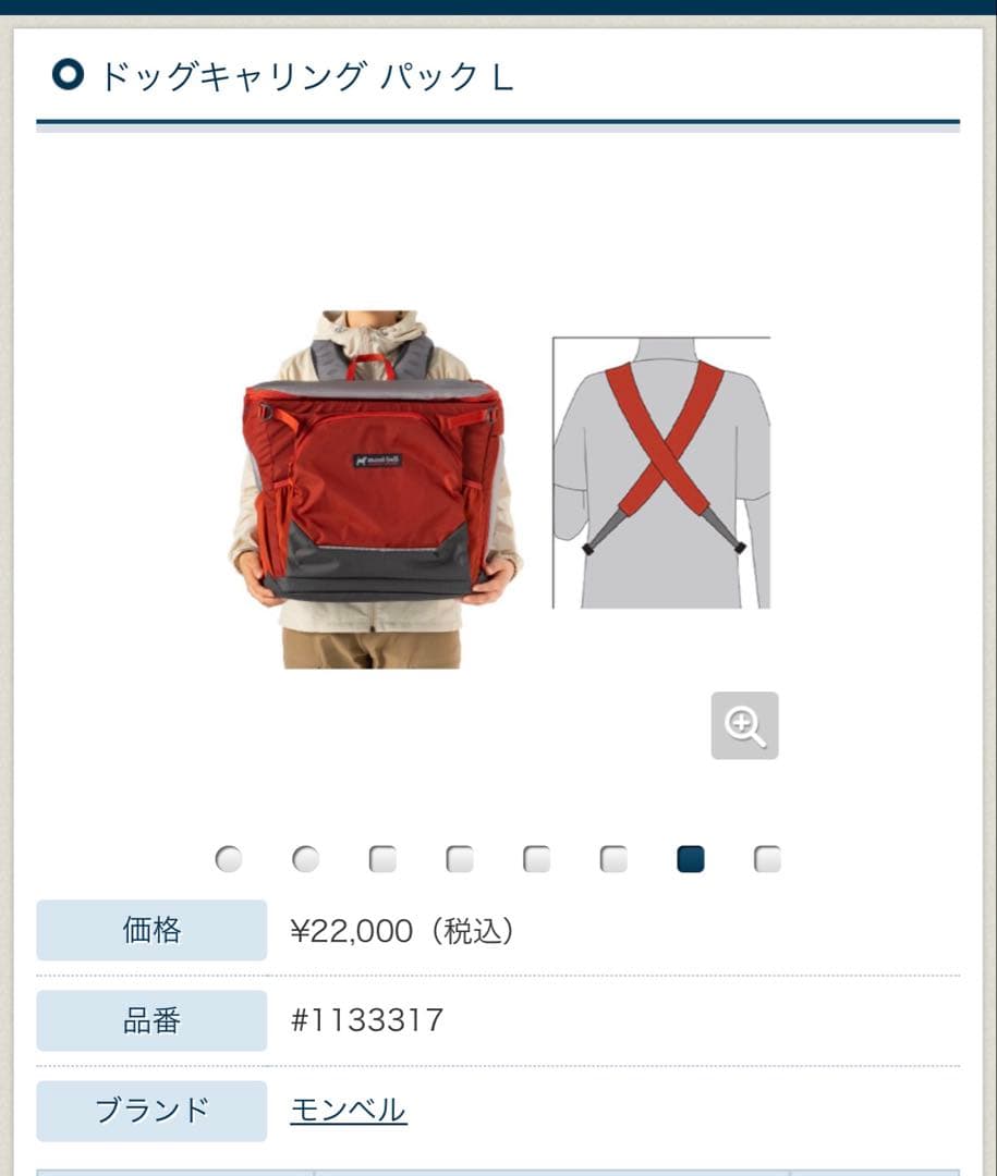 専用です❗️モンベルmont-bell ドッグキャリングパック Lサイズ