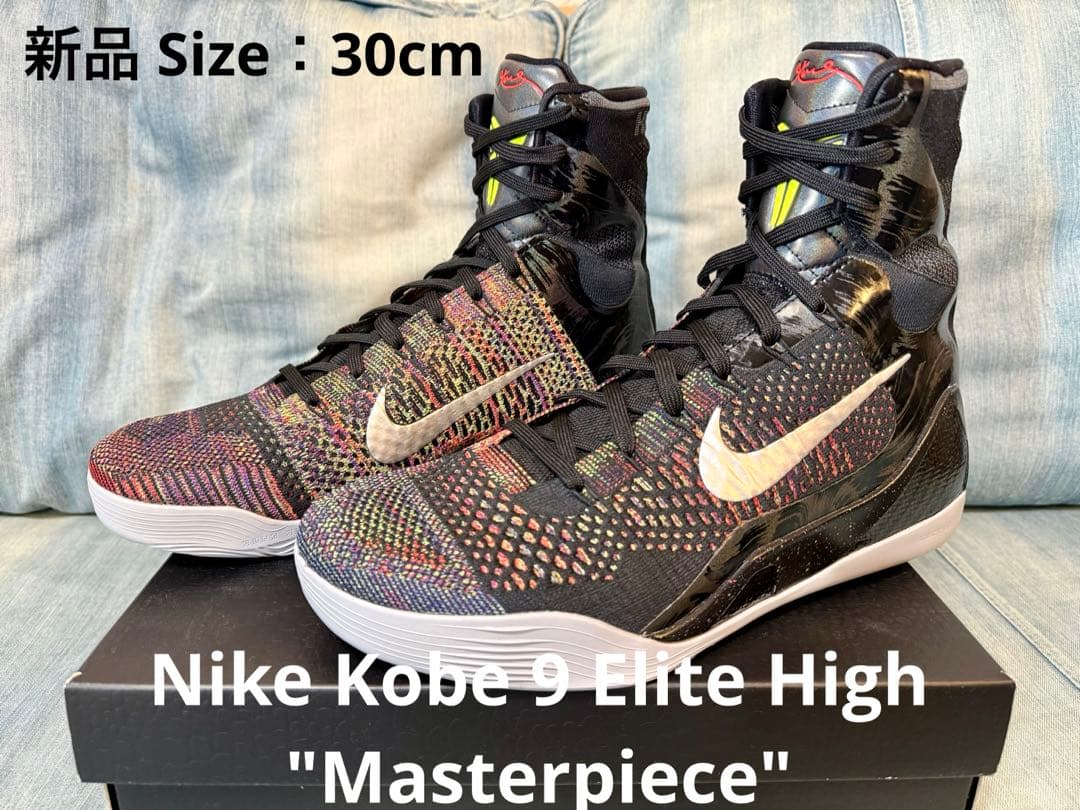 【新品】Nike Kobe 9 Elite High \