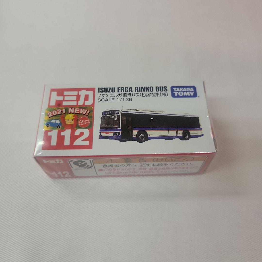 【初回特別仕様】 2021年発売トミカ8台セット　まとめ売り