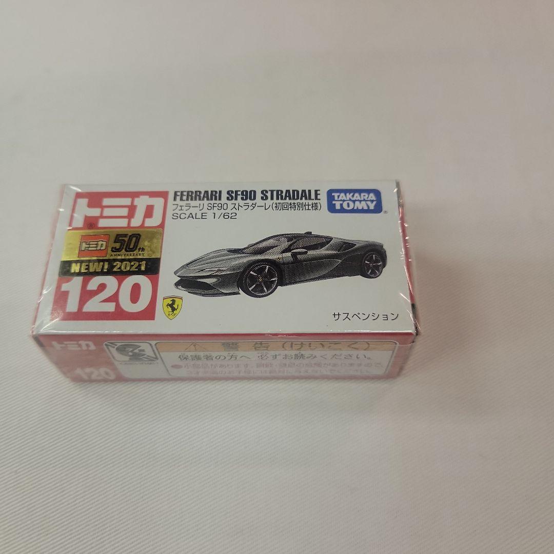 【初回特別仕様】 2021年発売トミカ8台セット　まとめ売り