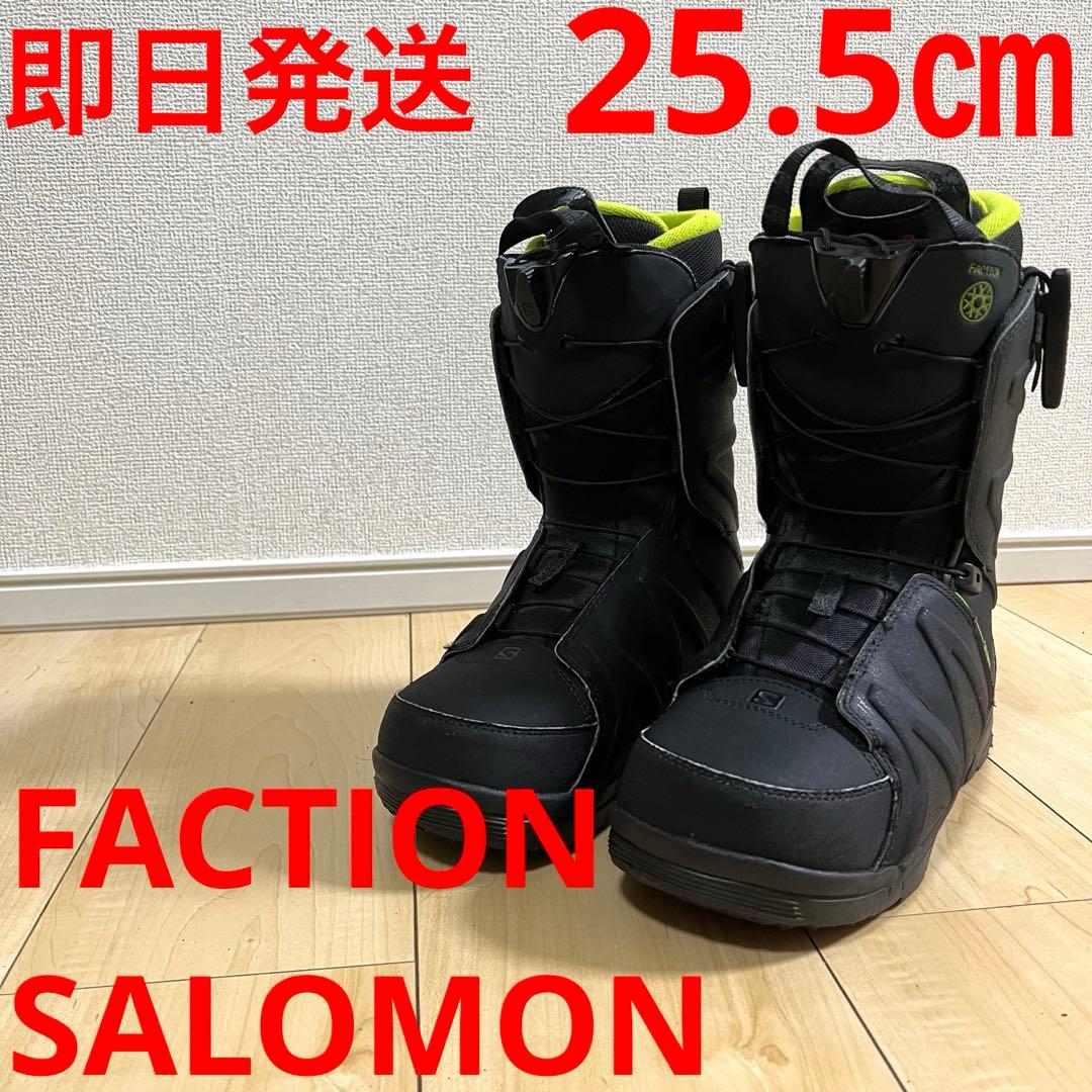 【即日発送】スノボブーツ　SALOMON サロモン　FACTION 25.5cm