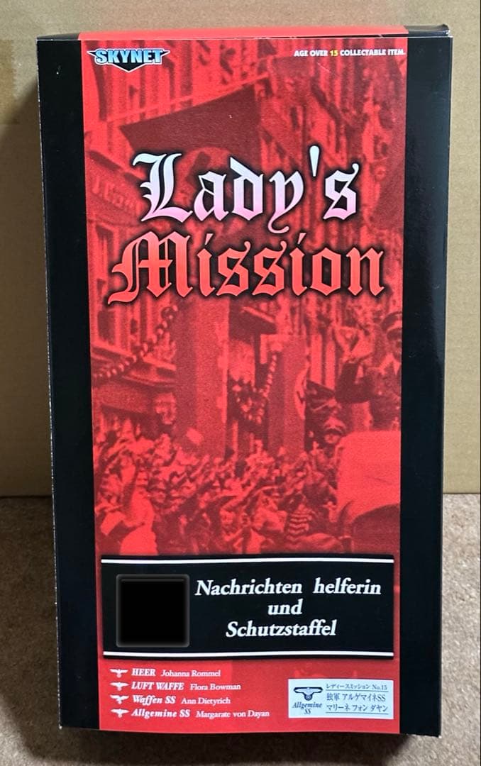 レディースミッション No.15 独軍 アルゲマイネ　マリーネ フォン ダヤン