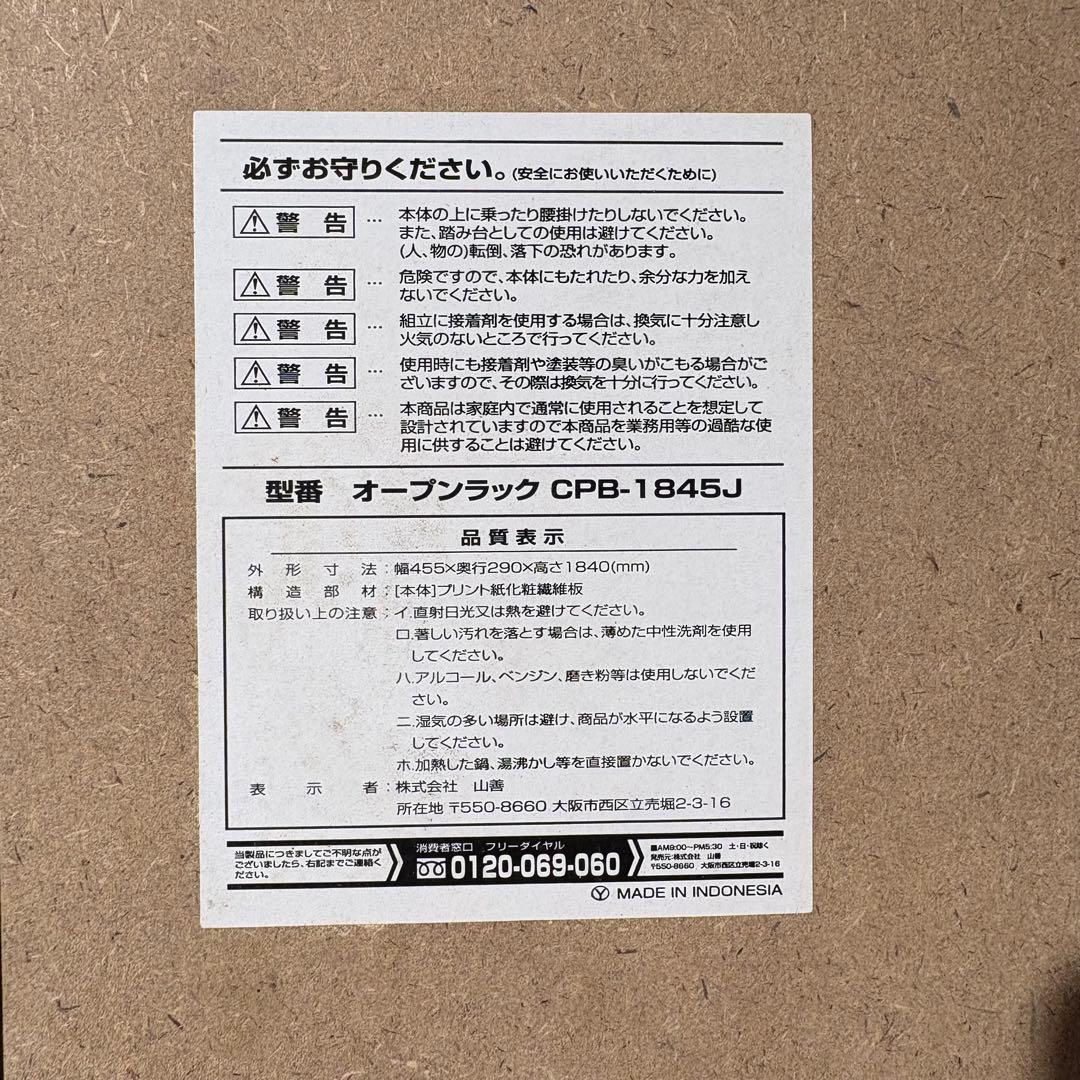 本棚 マンガ棚 オープンラック ダークブラウン8段収納 山善