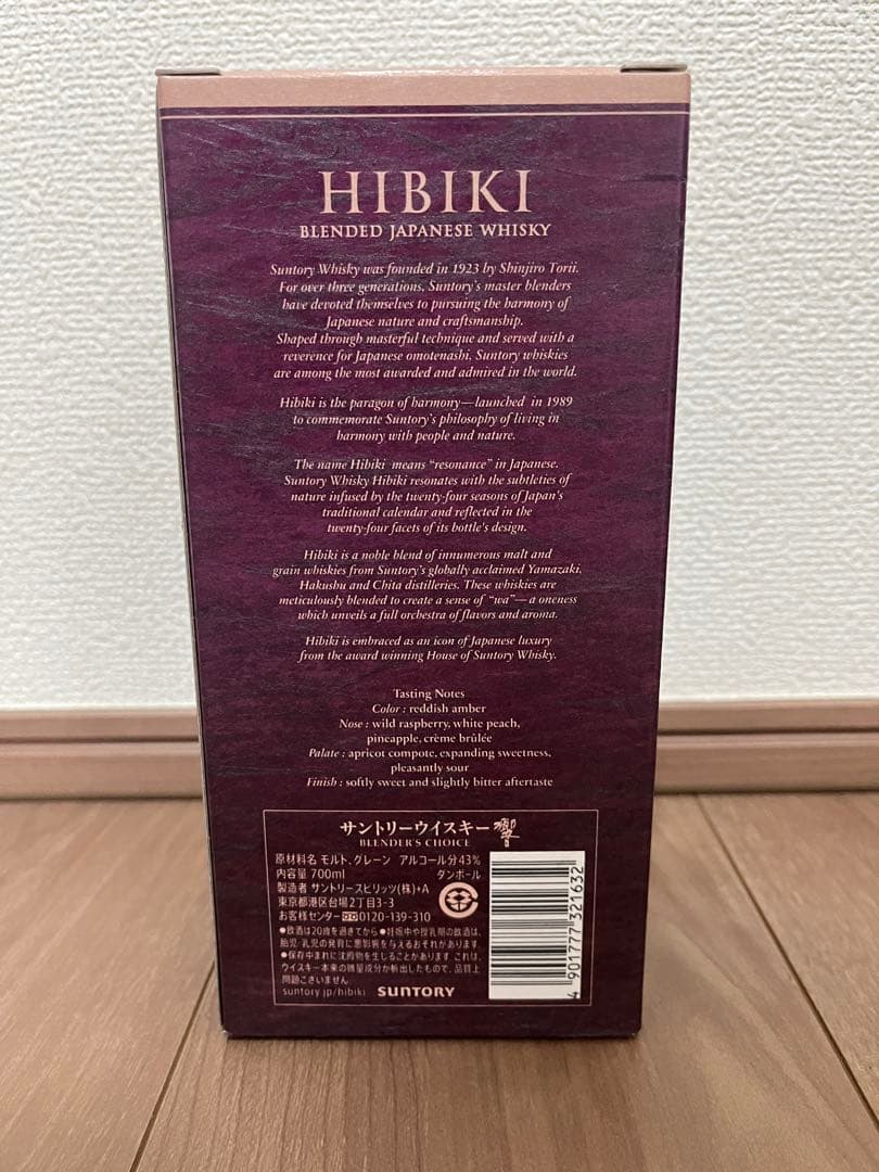 【未開封品】響 ブレンダーズチョイス Hibiki 700ml