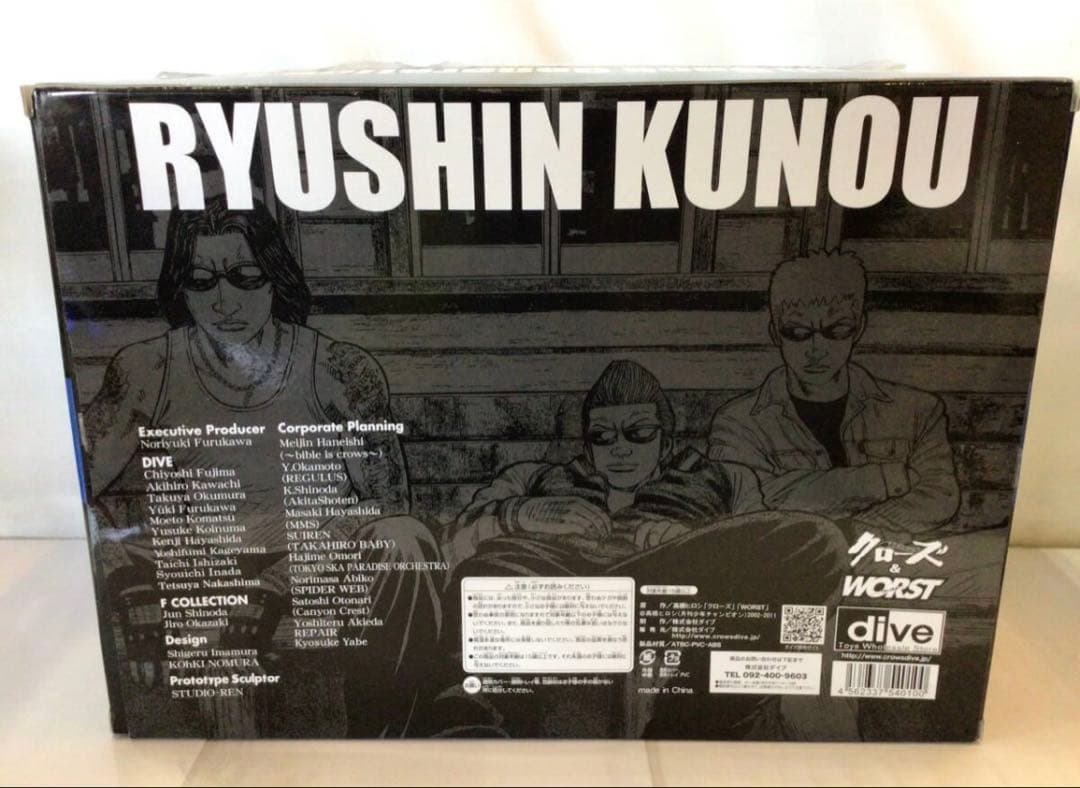 九能龍信 FBG DX クローズ WORST 武装戦線