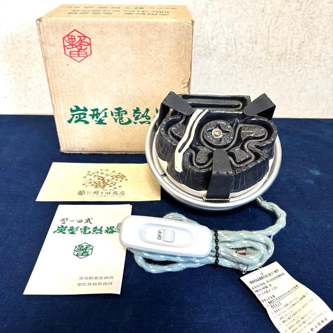 松竹梅地紋釜 風炉 茶釜 電熱器 唐銅朝鮮風炉釜 野々田製電熱器 敷板 茶道具