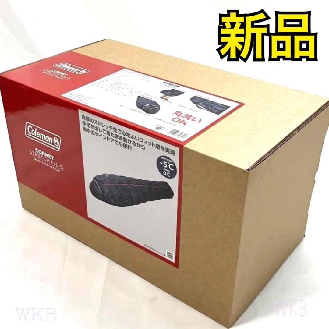 【新品】 コールマン 寝袋 コルネットストレッチ2 マミー型 ネイビー