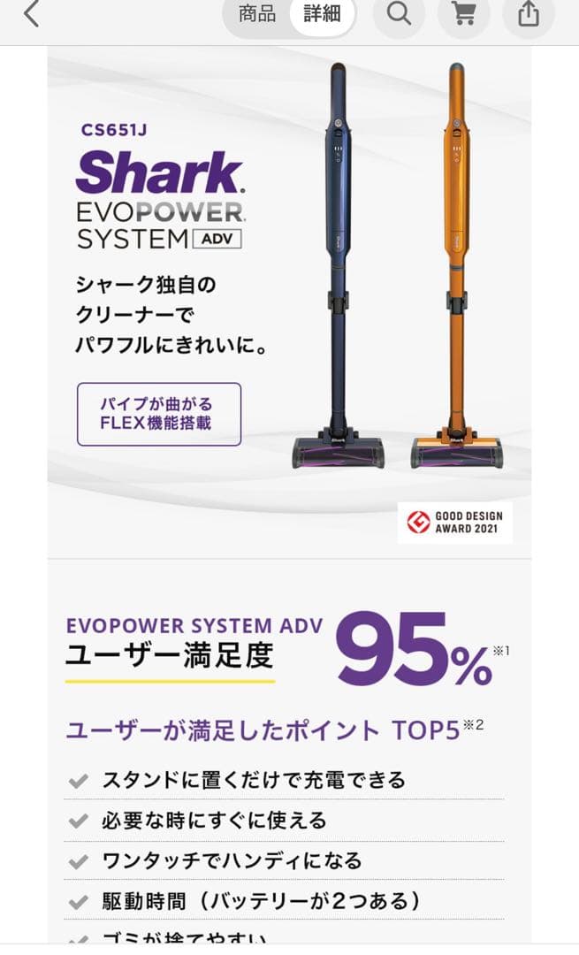 シャーク 掃除機 EVOPOWER SYSTEM ADV CS651J
