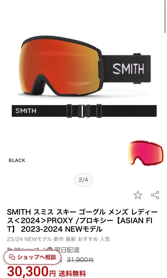 Smith【スキー.スノーゴーグル】