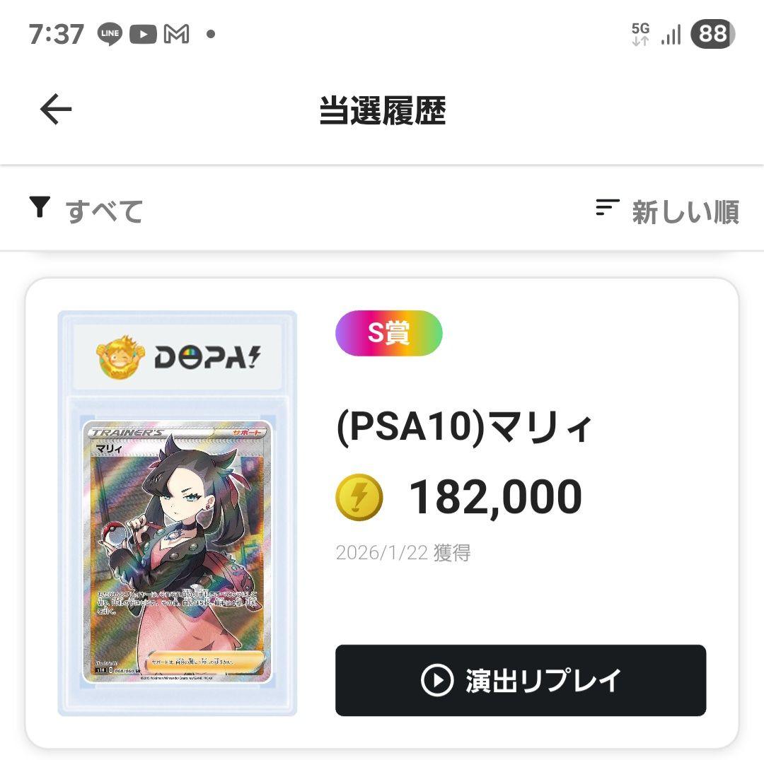 マリィ SR S1H 拡張パック シールド 068/060