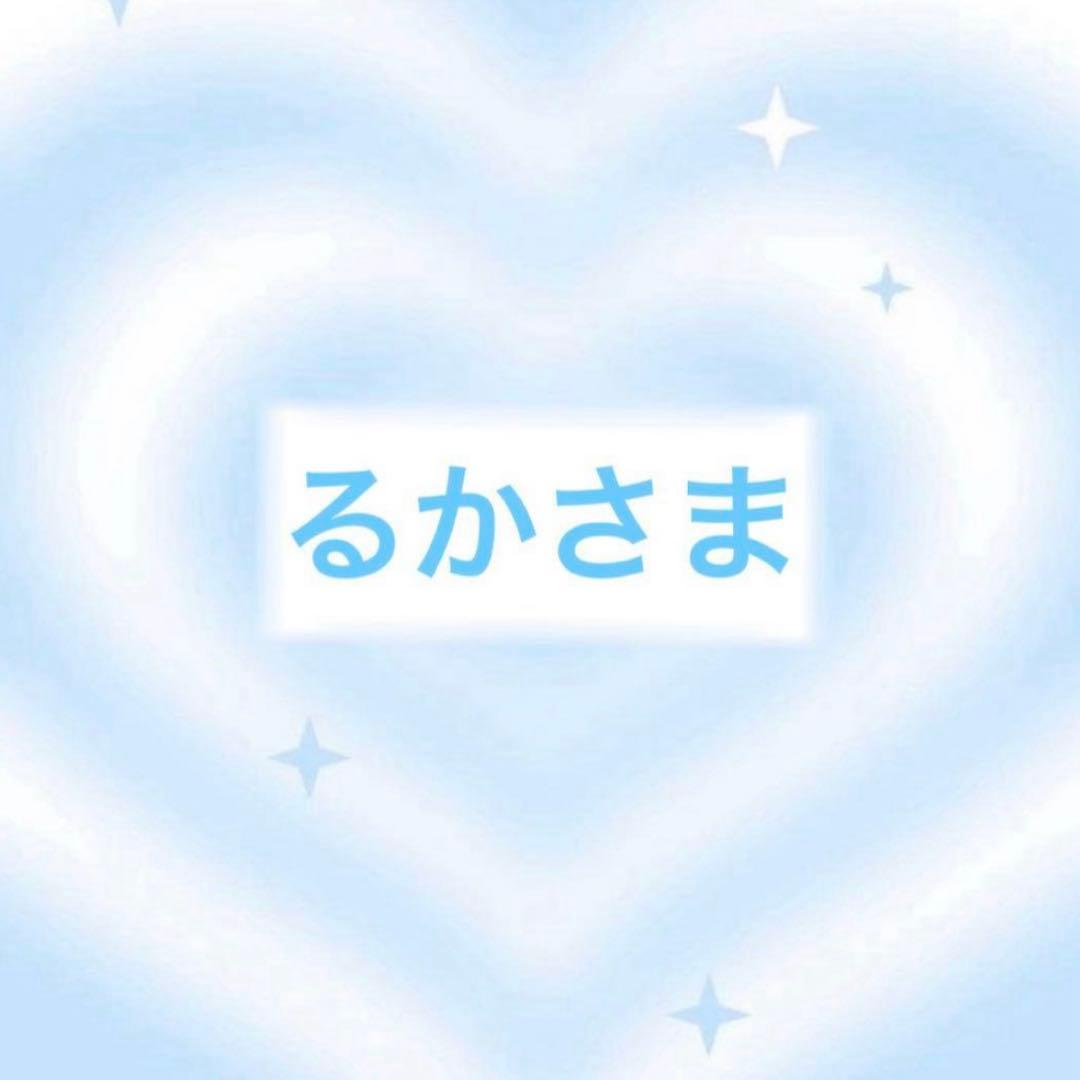 ✧︎ るかさま専用➁ ✧︎