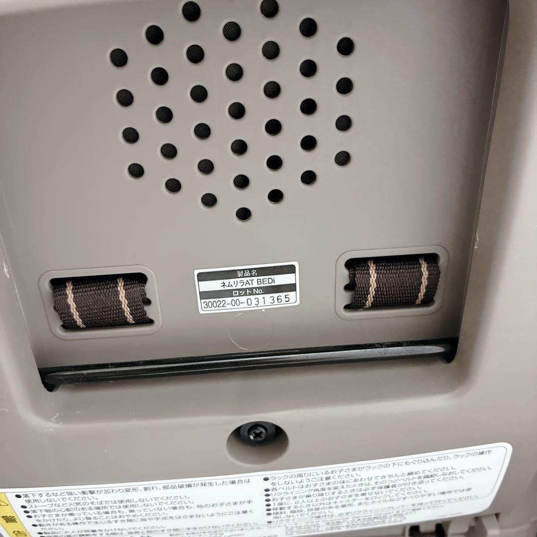 【美品】コンビ ネムリラ AT BEDi 電動 ハイローチェア オートスイング