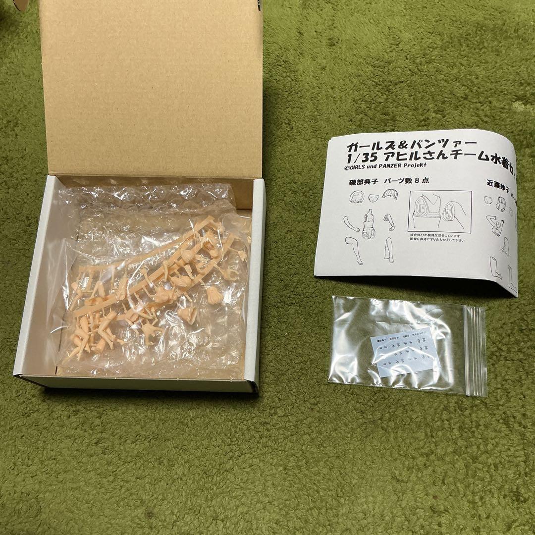ガールズ＆パンツァー 1/35 アヒルさんチーム　水着セット　ガレージキット